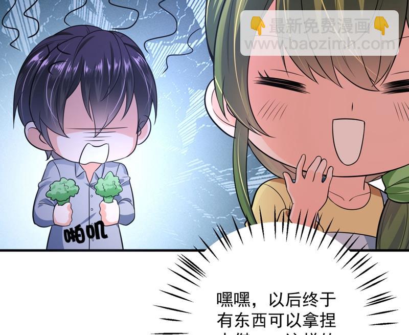 🍟沫许辰光 公开女朋友！ 第13页