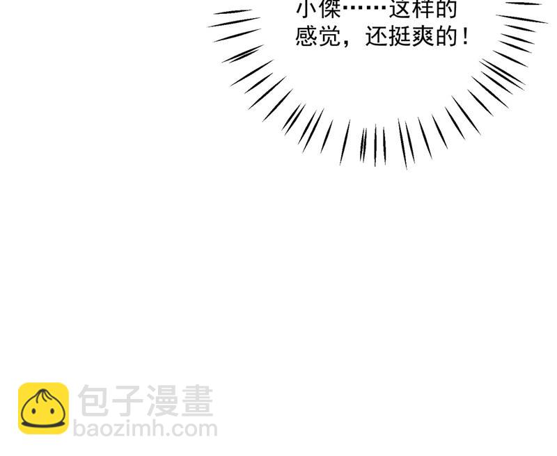 🍟沫许辰光 公开女朋友！ 第14页