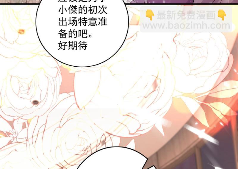 🍟沫许辰光 公开女朋友！ 第25页