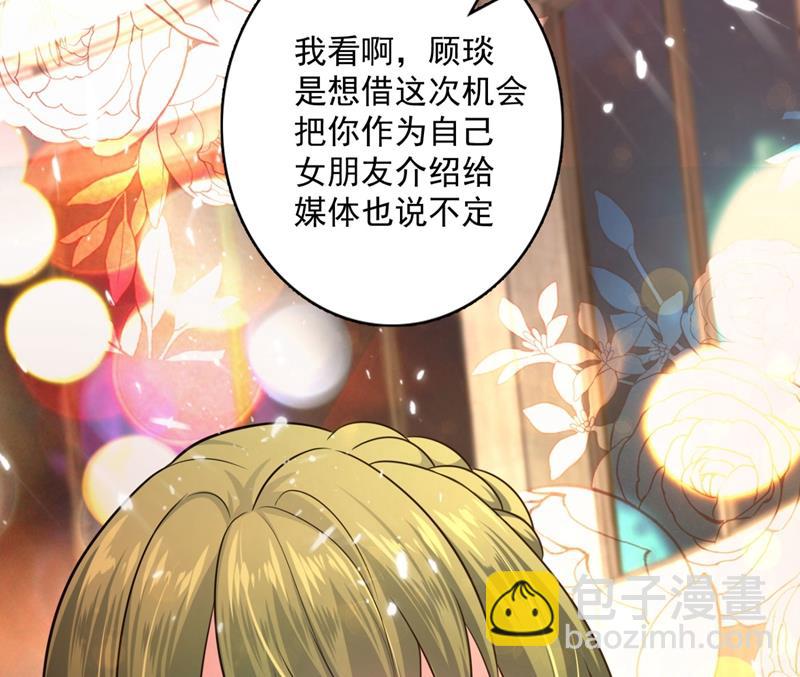 🍟沫许辰光 公开女朋友！ 第26页