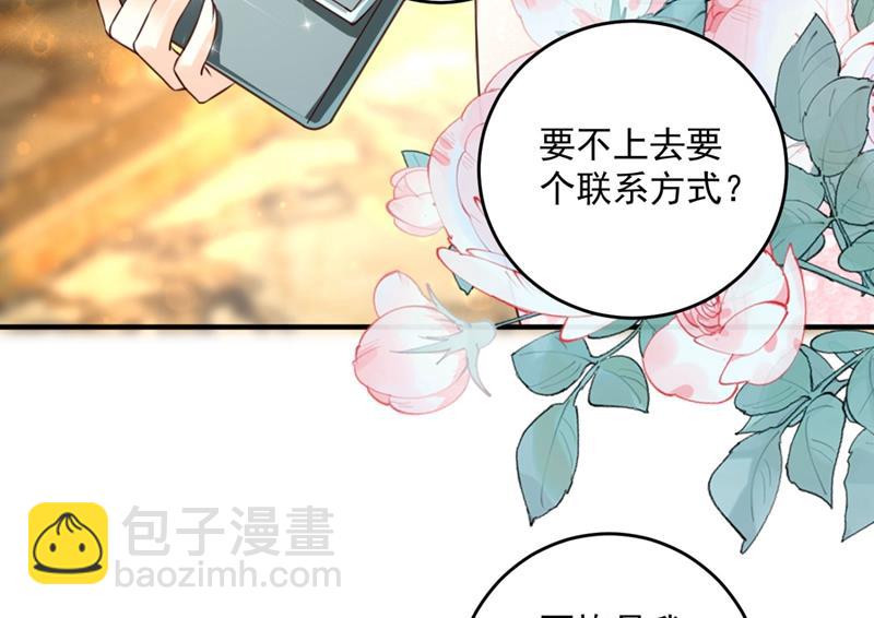 🍟沫许辰光 公开女朋友！ 第32页