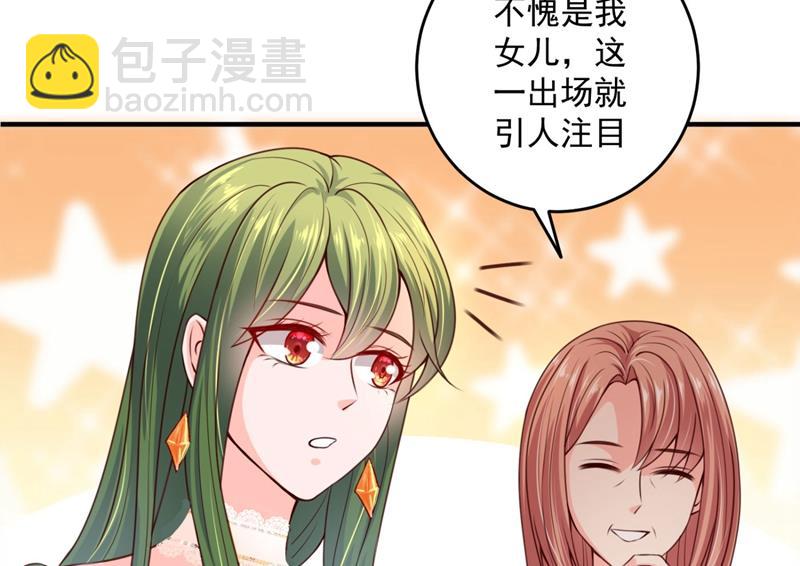 🍟沫许辰光 公开女朋友！ 第33页
