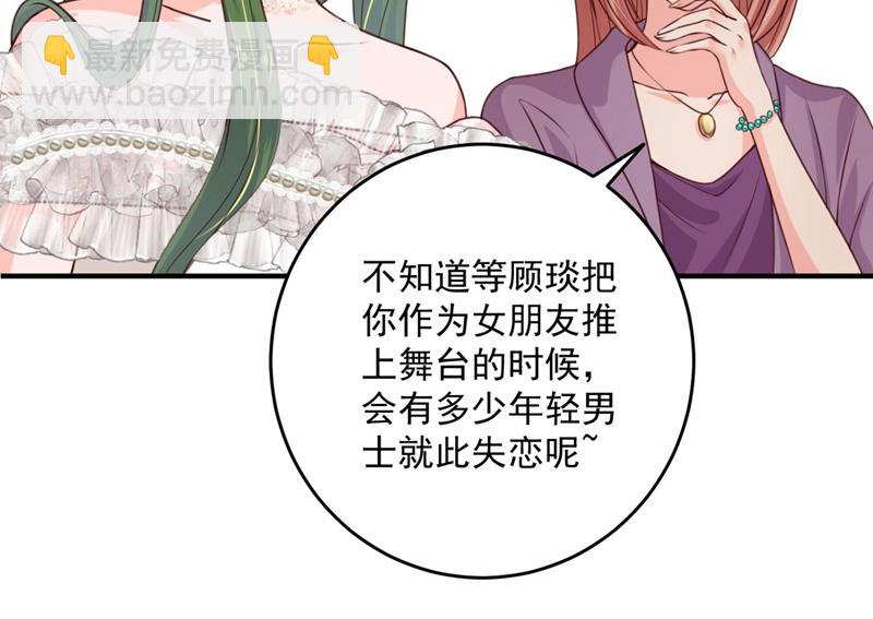 🍟沫许辰光 公开女朋友！ 第34页