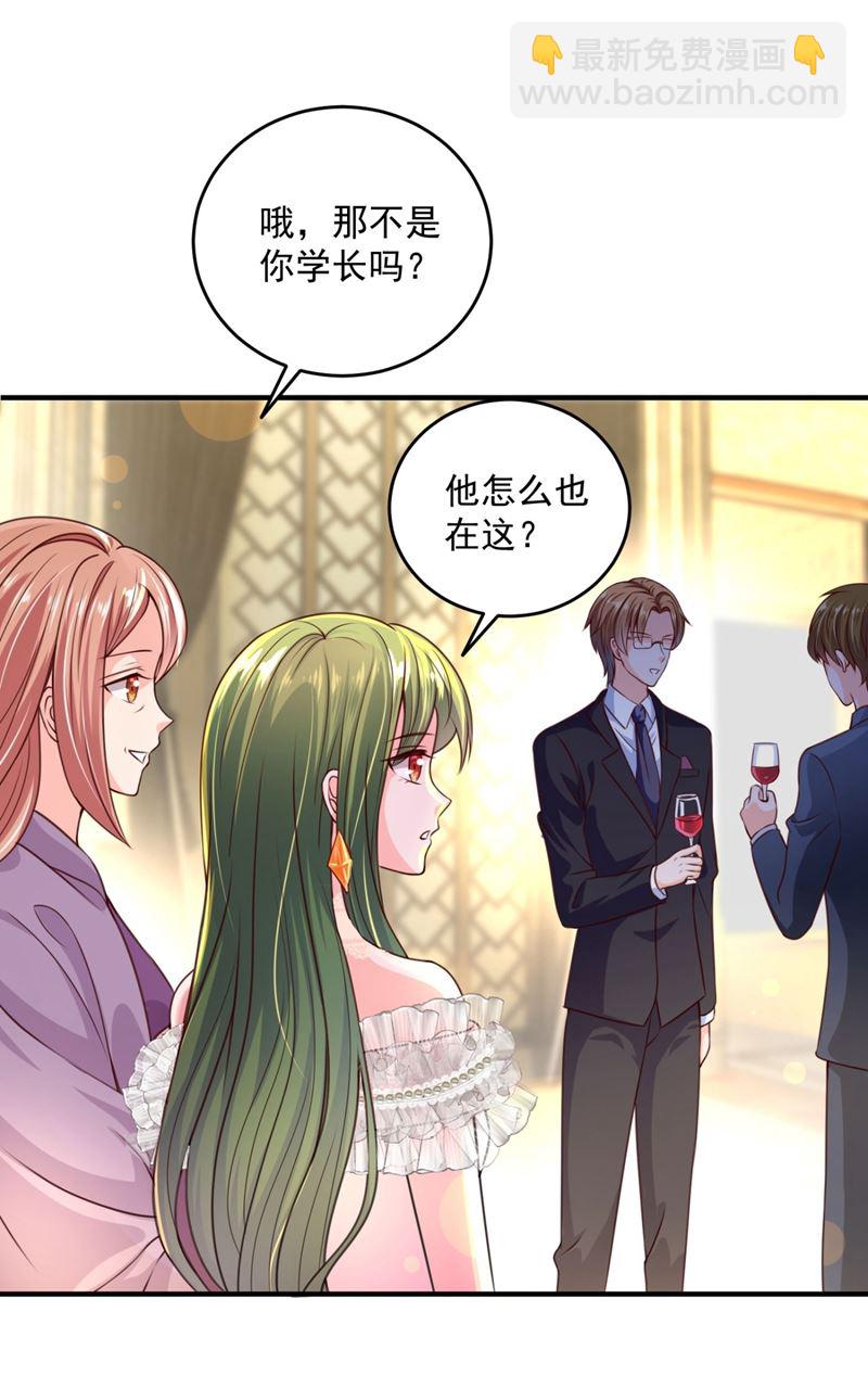 🍟沫许辰光 公开女朋友！ 第36页