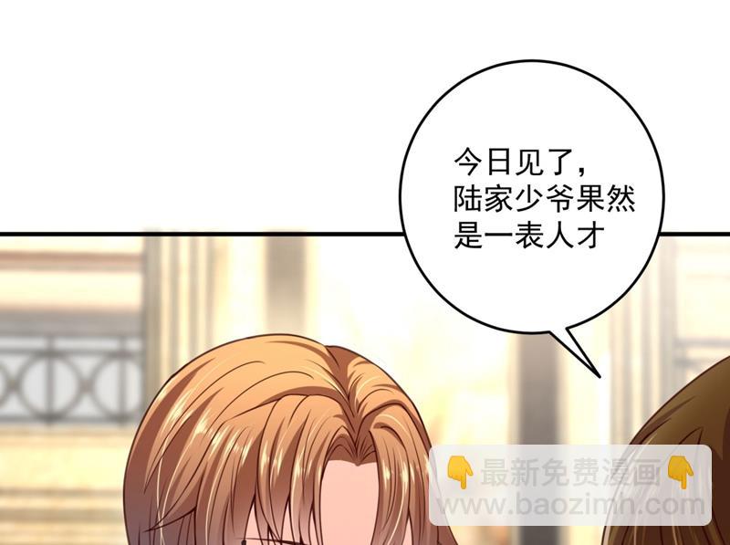 🍟沫许辰光 公开女朋友！ 第37页