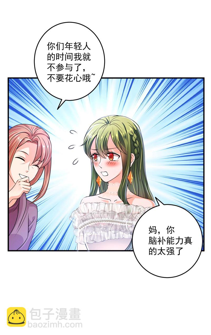 🍟沫许辰光 公开女朋友！ 第43页