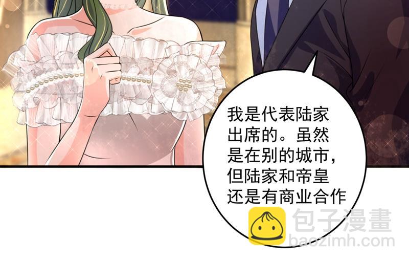 🍟沫许辰光 公开女朋友！ 第46页