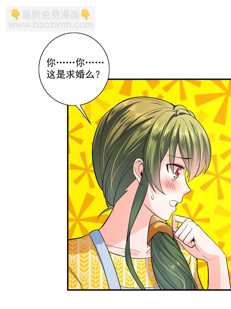 🍟沫许辰光 公开女朋友！ 第5页