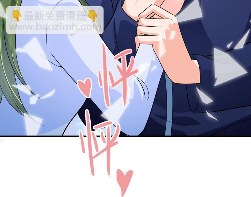 🍟沫许辰光 嫁给我！ 第19页