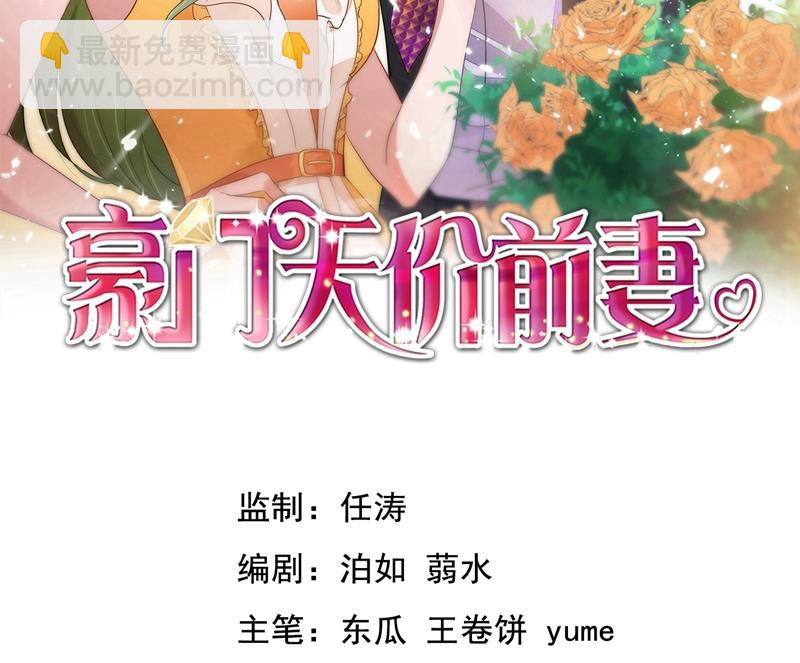🍟沫许辰光 嫁给我！ 第2页