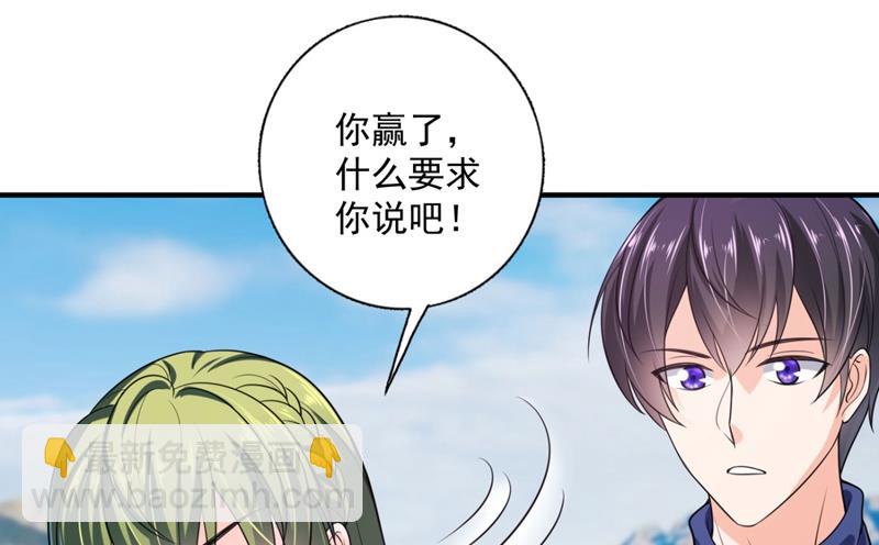 🍟沫许辰光 嫁给我！ 第20页