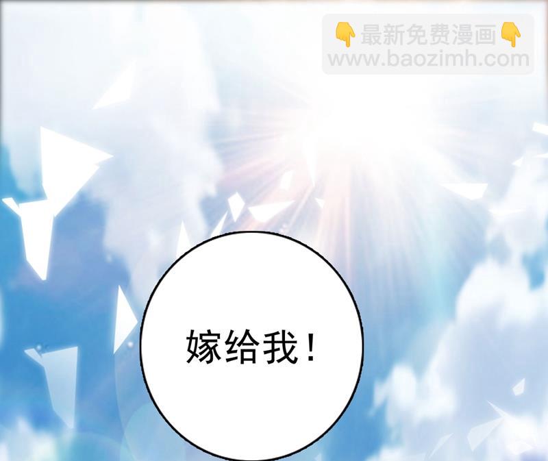🍟沫许辰光 嫁给我！ 第23页