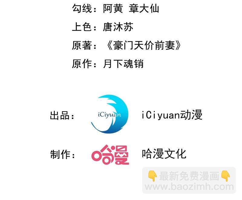 🍟沫许辰光 嫁给我！ 第3页