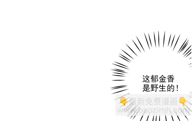 🍟沫许辰光 嫁给我！ 第32页