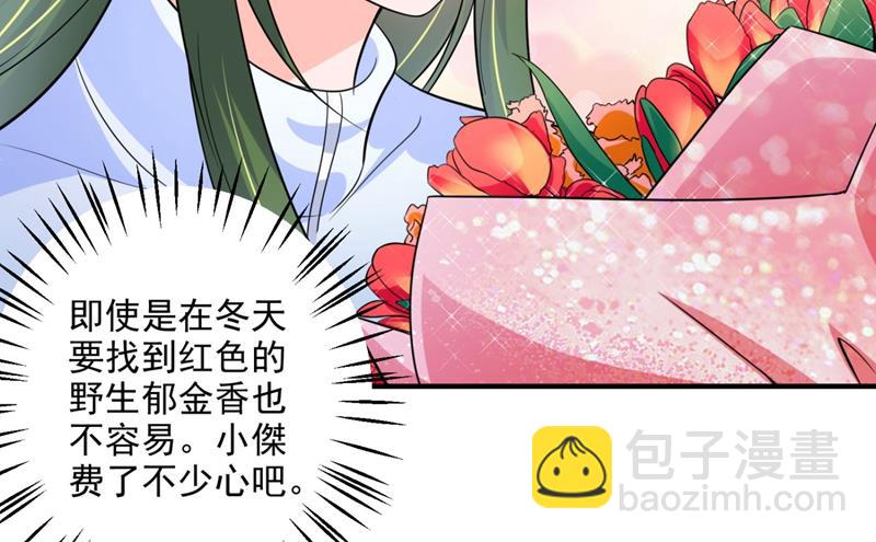 🍟沫许辰光 嫁给我！ 第34页