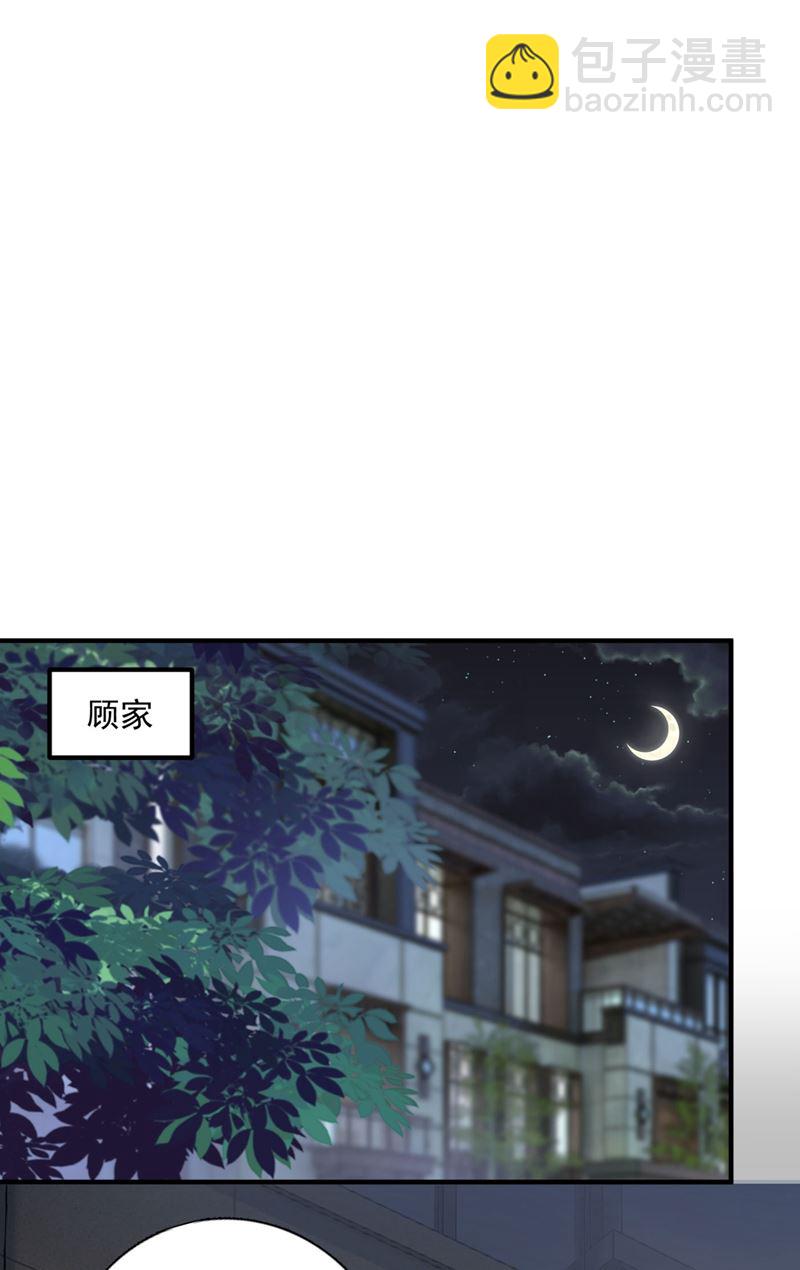 🍟沫许辰光 嫁给我！ 第45页