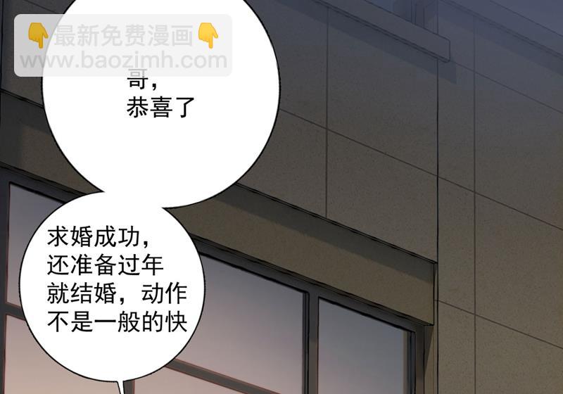 🍟沫许辰光 嫁给我！ 第46页