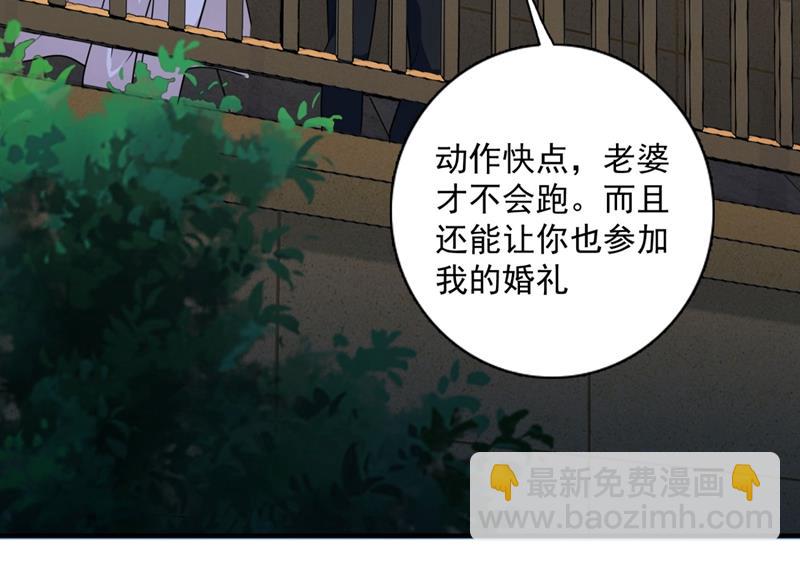 🍟沫许辰光 嫁给我！ 第48页