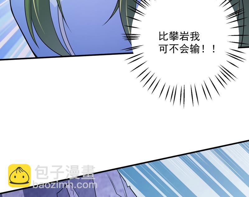🍟沫许辰光 嫁给我！ 第9页