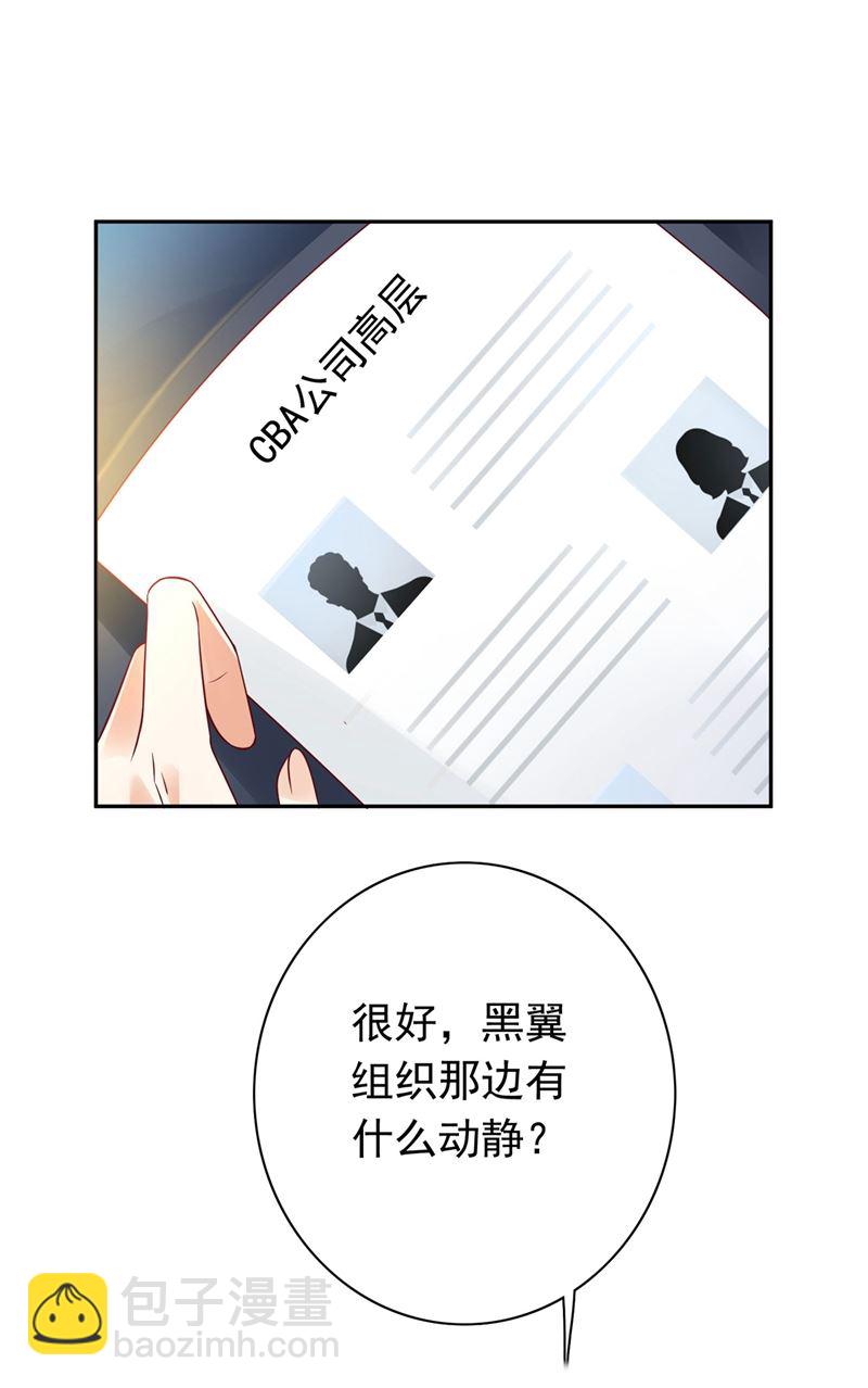 🍟沫许辰光 我一定会查清真相！ 第12页