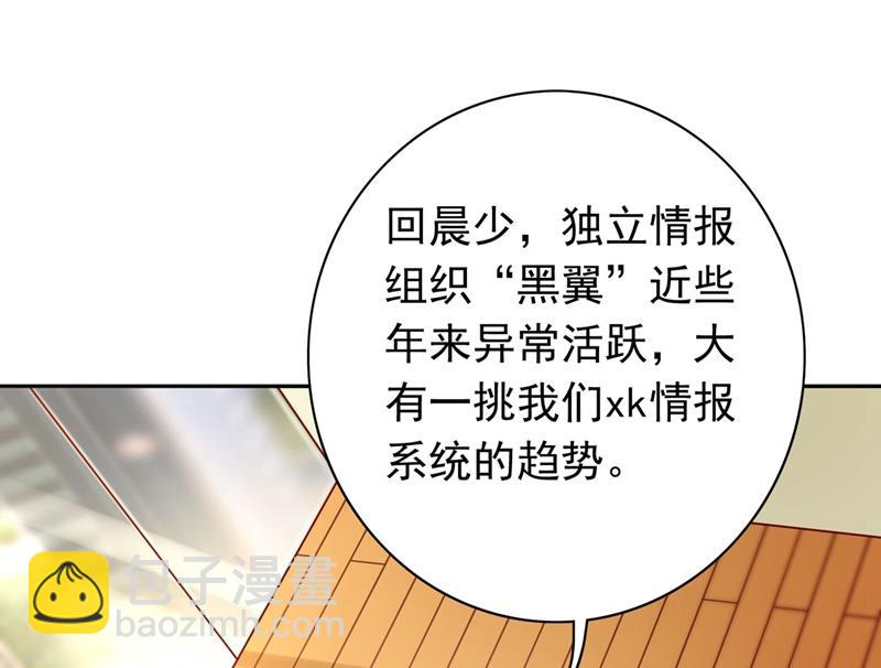 🍟沫许辰光 我一定会查清真相！ 第14页