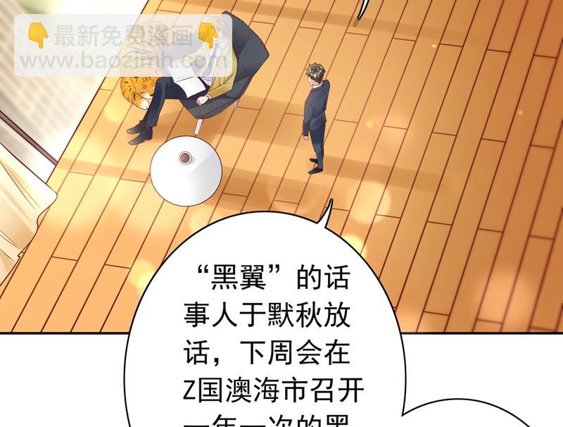 🍟沫许辰光 我一定会查清真相！ 第15页