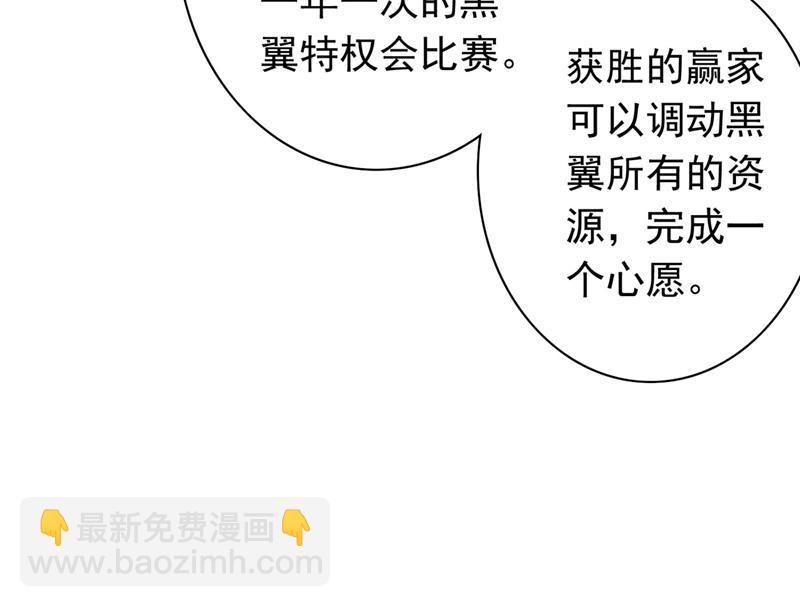 🍟沫许辰光 我一定会查清真相！ 第16页