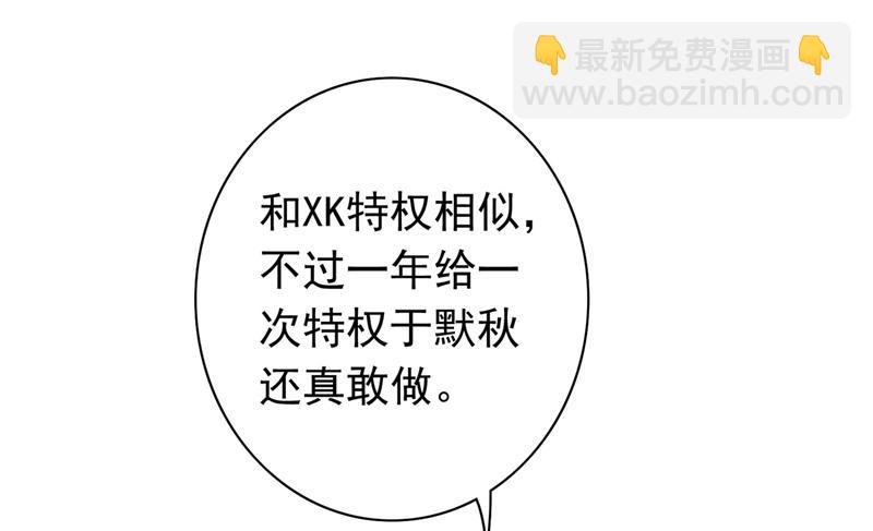 🍟沫许辰光 我一定会查清真相！ 第17页