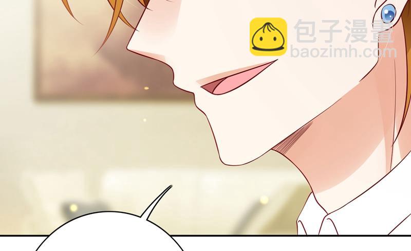 🍟沫许辰光 我一定会查清真相！ 第19页