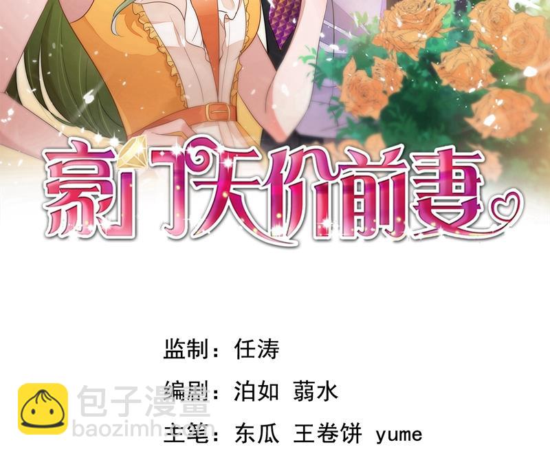 🍟沫许辰光 我一定会查清真相！ 第2页