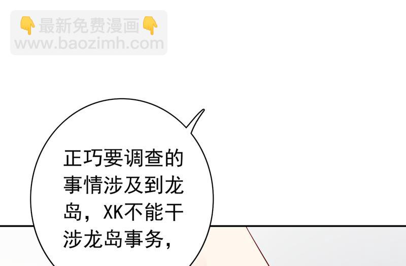 🍟沫许辰光 我一定会查清真相！ 第21页