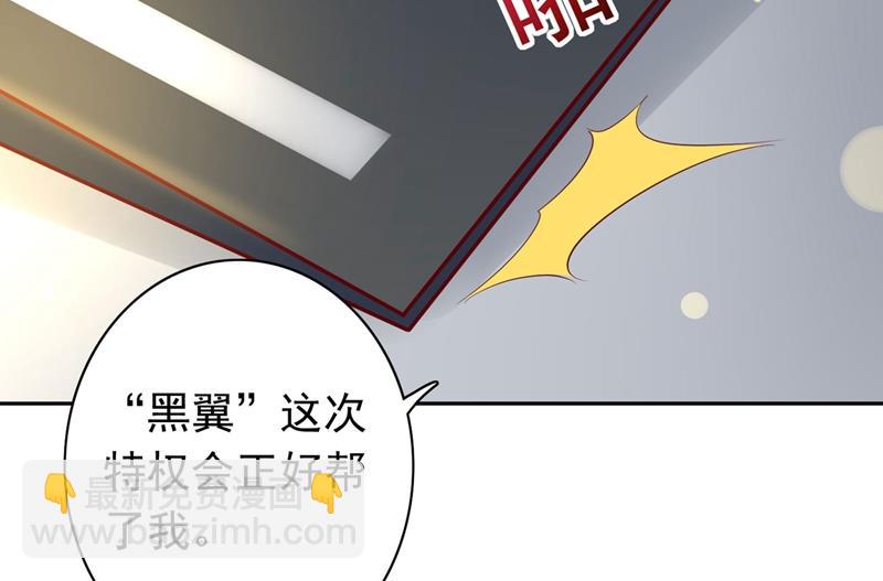 🍟沫许辰光 我一定会查清真相！ 第23页