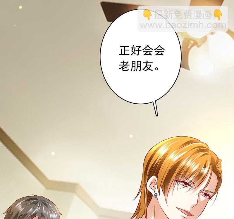 🍟沫许辰光 我一定会查清真相！ 第25页
