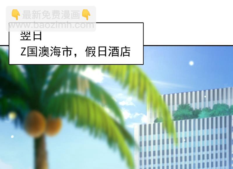 🍟沫许辰光 我一定会查清真相！ 第29页