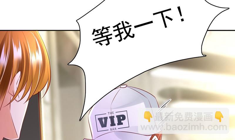 🍟沫许辰光 我一定会查清真相！ 第33页