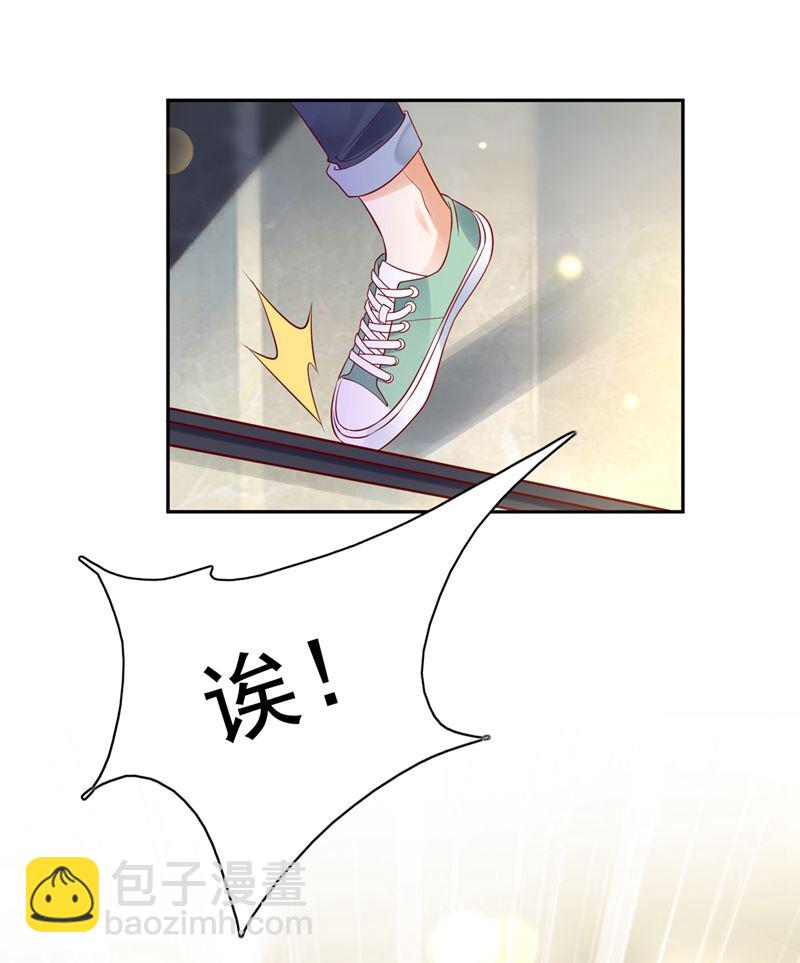 🍟沫许辰光 我一定会查清真相！ 第36页