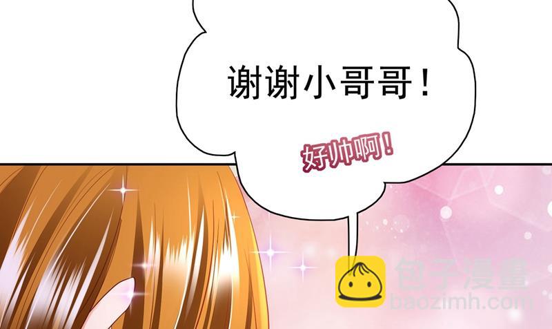 🍟沫许辰光 我一定会查清真相！ 第41页