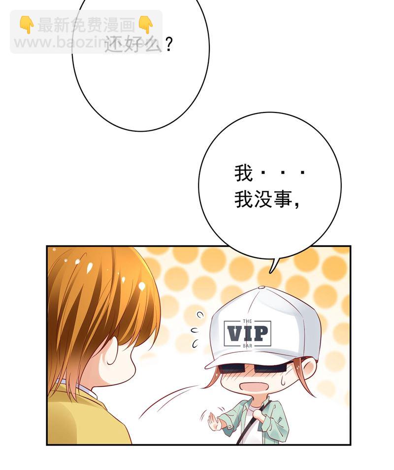 🍟沫许辰光 我一定会查清真相！ 第44页
