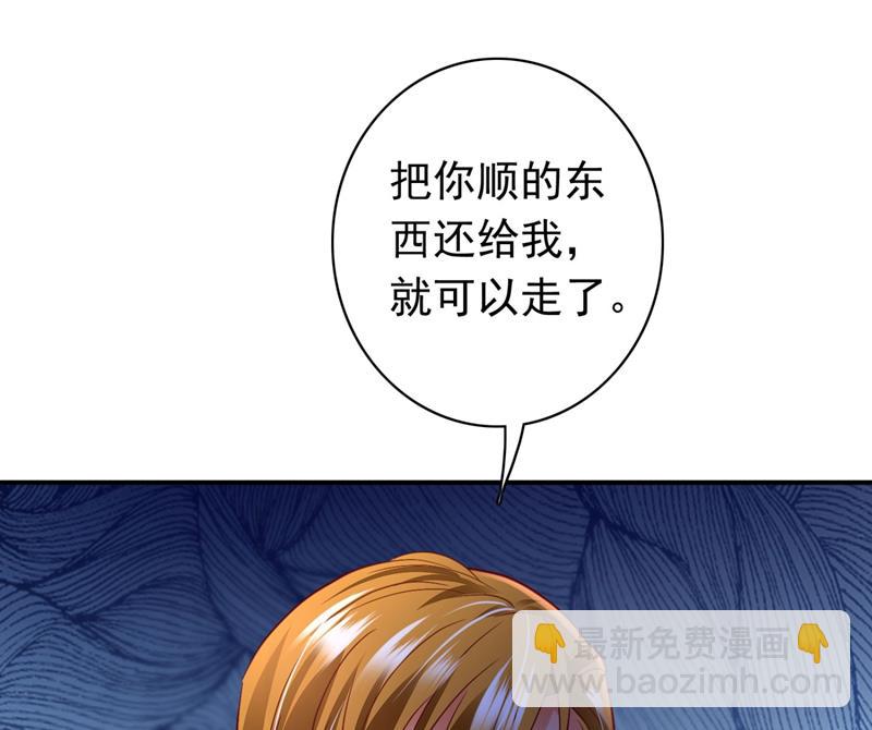 🍟沫许辰光 我一定会查清真相！ 第48页