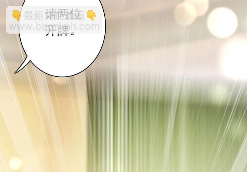 🍟沫许辰光 她竟然有XK特权？ 第11页