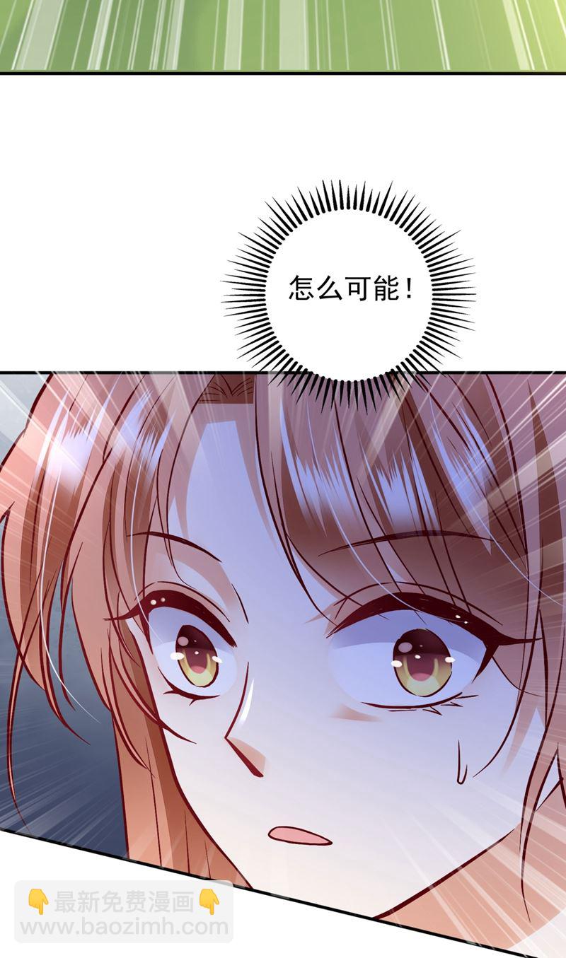 🍟沫许辰光 她竟然有XK特权？ 第15页