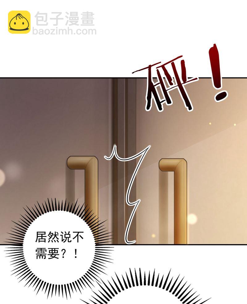 🍟沫许辰光 她竟然有XK特权？ 第32页
