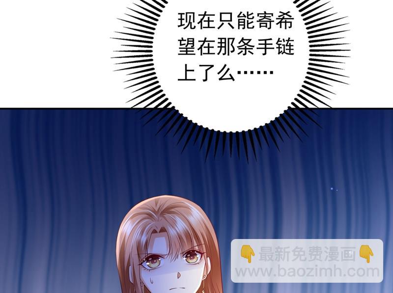 🍟沫许辰光 她竟然有XK特权？ 第33页