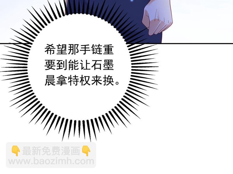 🍟沫许辰光 她竟然有XK特权？ 第35页