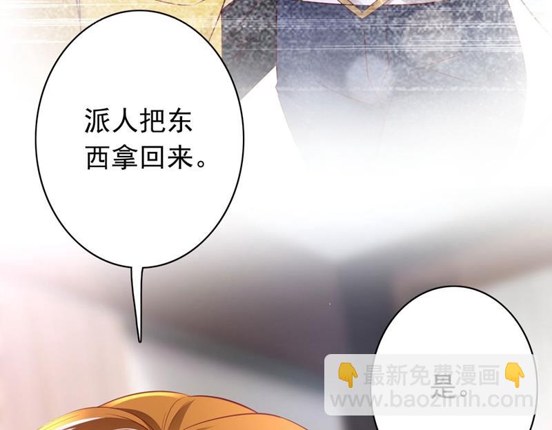 🍟沫许辰光 她竟然有XK特权？ 第40页