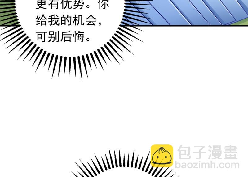 🍟沫许辰光 她竟然有XK特权？ 第8页