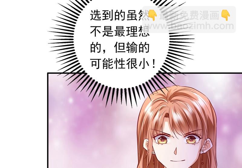 🍟沫许辰光 她竟然有XK特权？ 第9页