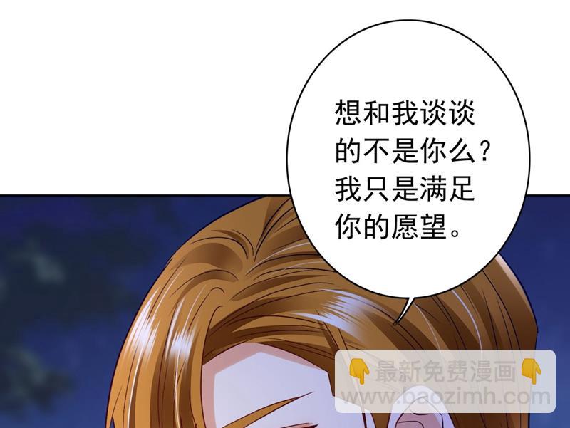 🍟沫许辰光 做你女人啊… 第10页