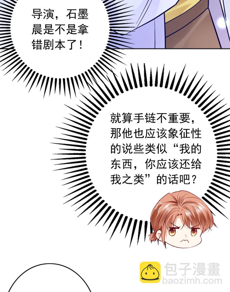 🍟沫许辰光 做你女人啊… 第16页