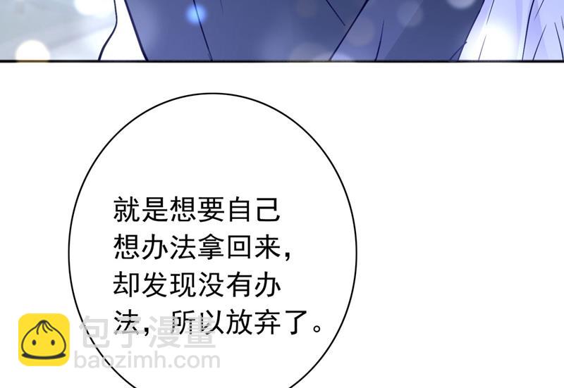 🍟沫许辰光 做你女人啊… 第21页